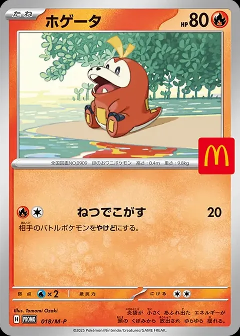 Fuecoco [Heat Burn]