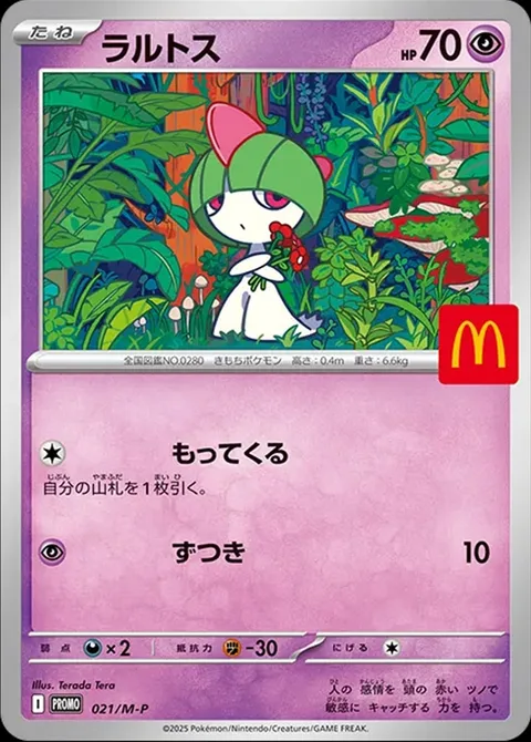 Ralts [Collect | Headbutt]