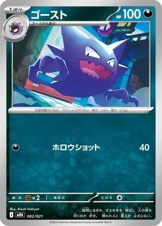 Haunter [Spooky Shot]