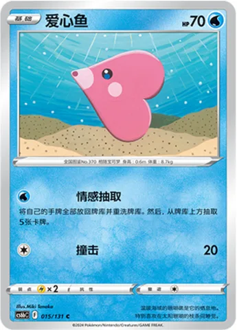 Luvdisc [Emotional Draw | Tackle]