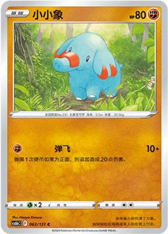 Phanpy [Knock Away]