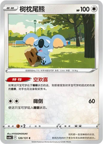 Komala [All Just a Dream | Collapse]