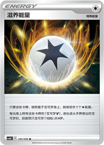 Regenerative Energy