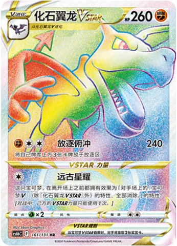 Aerodactyl VSTAR [Lost Dive | Ancient Star]