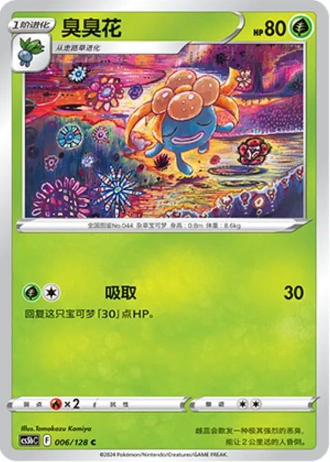 Gloom [Absorb]