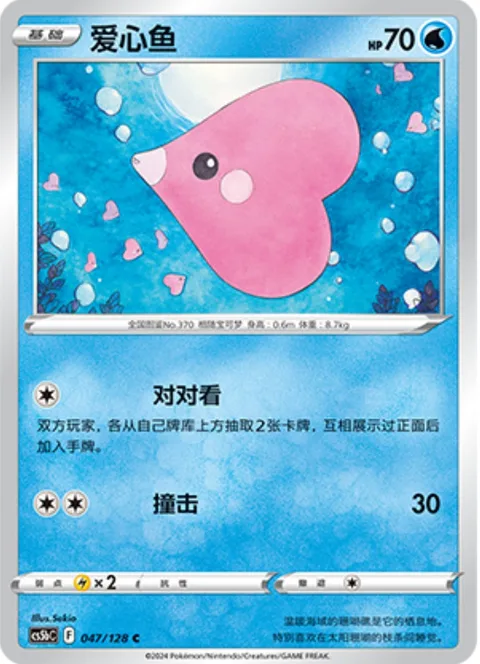 Luvdisc [Matching Look | Tackle]