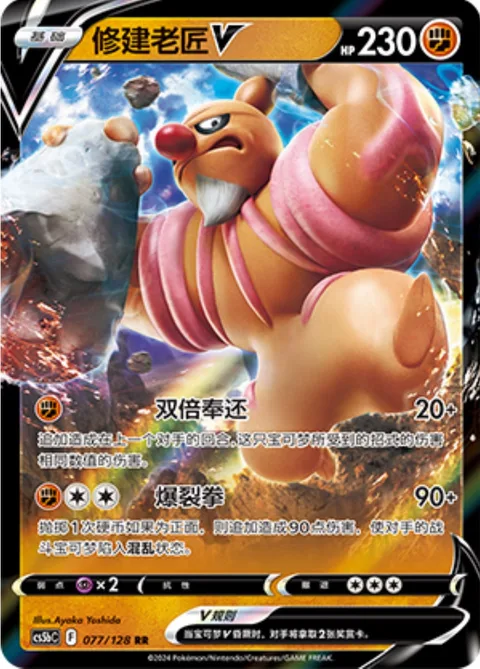 Conkeldurr V [Counter | Dynamic Punch]