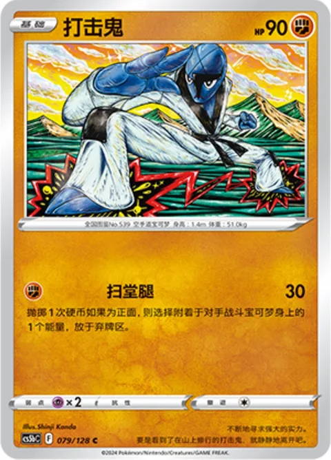 Sawk [Sweep the Leg]