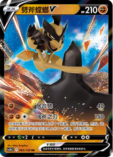 Kleavor V [Cut | Axe Slash]