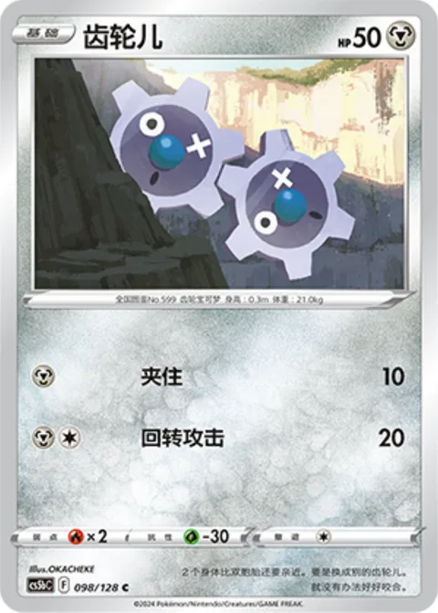 Klink [Vise Grip | Spinning Attack]