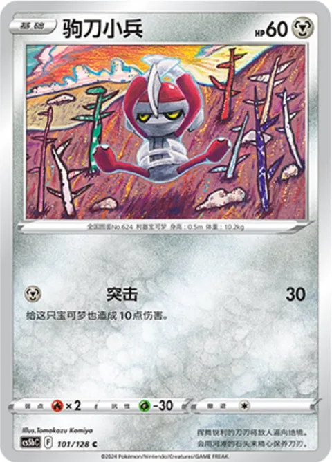 Pawniard [Reckless Charge]
