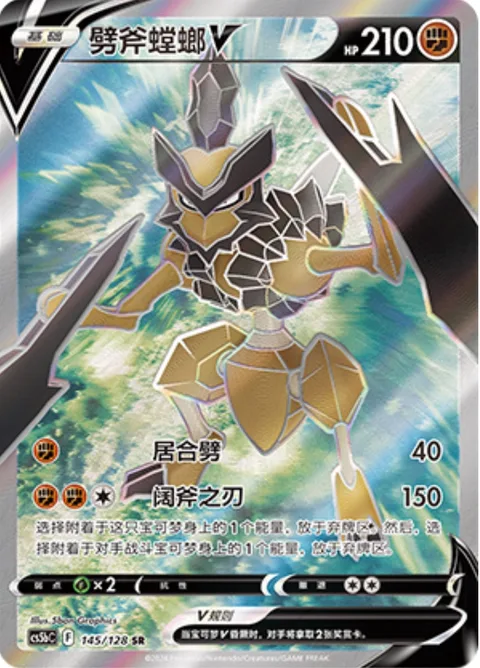 Kleavor V [Cut | Axe Slash]