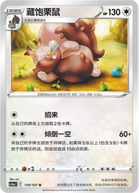 Greedent [Collect | Spill Out]