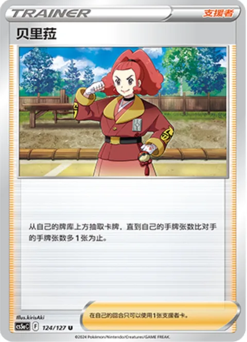 Zisu
