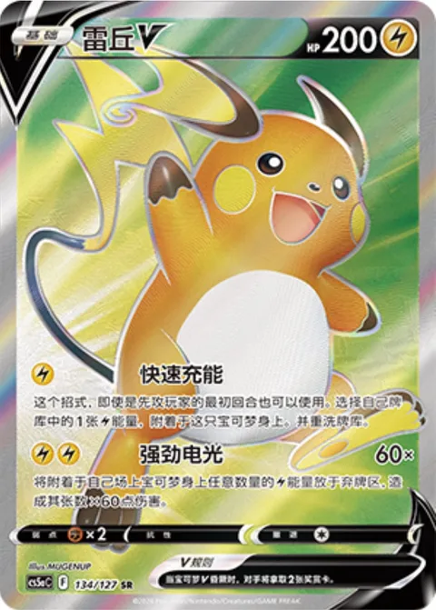 Raichu V [Fast Charge | Dynamic Spark]