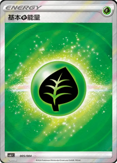 Basic Grass Energy
