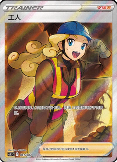 Worker