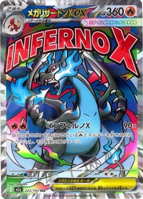 Mega Charizard X ex [Inferno X]