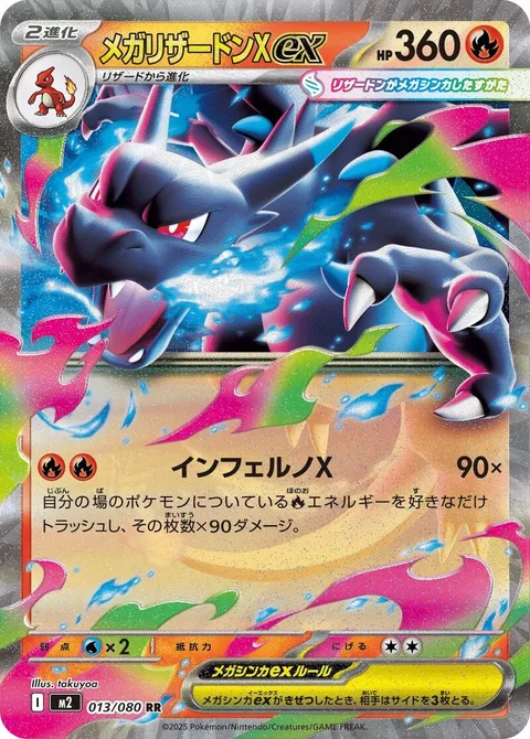Mega Charizard X ex [Inferno X]