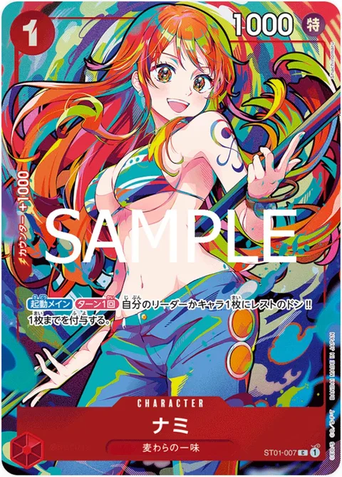 Nami (ST01-007)