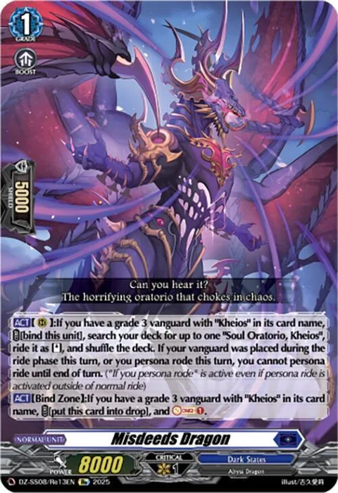 Misdeeds Dragon [D-Format]