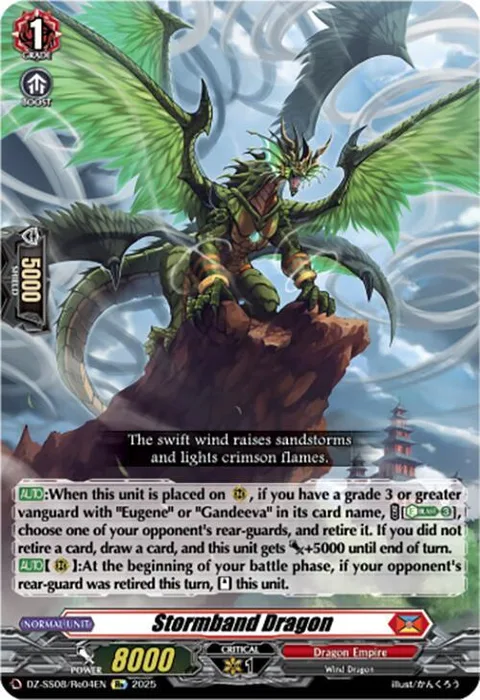 Stormband Dragon [D-Format]