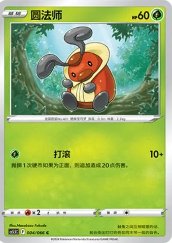Kricketot [Trip Over]