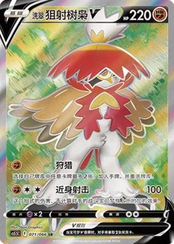 Hisuian Decidueye V [Mountain Hunt | Close-Quarters Shooting]