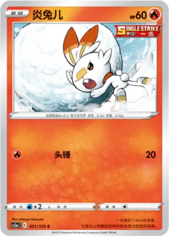 Scorbunny [Headbutt]