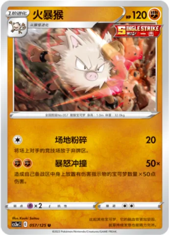 Primeape [Field Crush | Steamin' Mad Strike]
