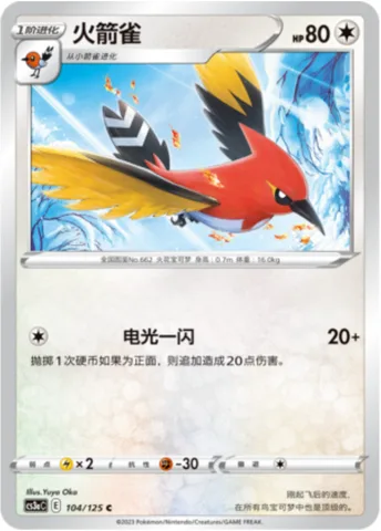 Fletchinder [Quick Attack]