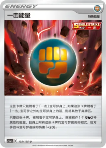 Single Strike Energy