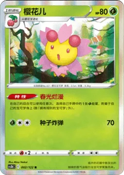 Cherrim [Spring Bloom | Seed Bomb]