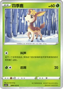 Deerling [Growl | Rear Kick]