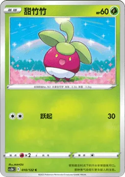 Bounsweet [Splash]