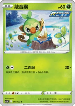 Grookey [Hit Twice]