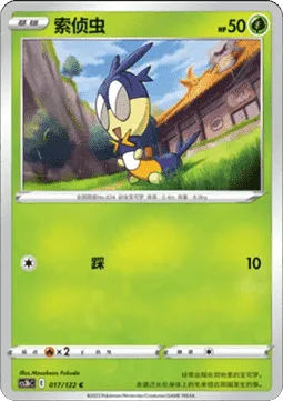 Blipbug [Stampede]