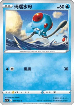 Tentacool [Gentle Slap]