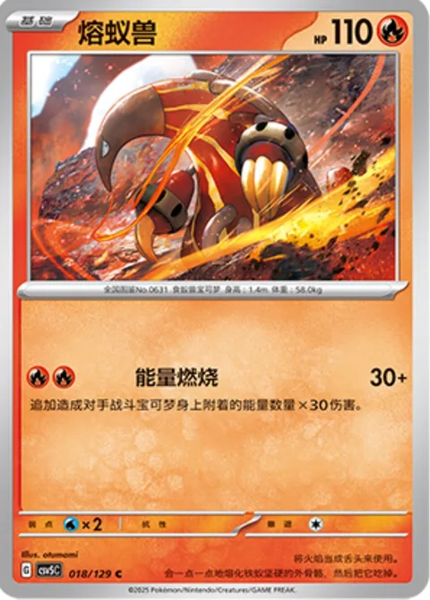Heatmor [Energy Burner]