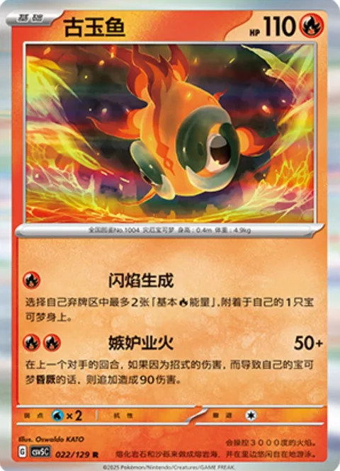 Chi-Yu [Flare Bringer | Megafire of Envy]