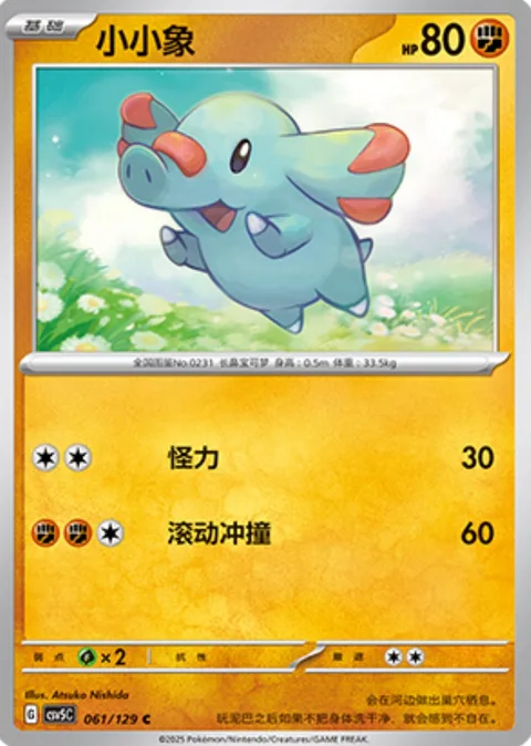 Phanpy [Strength | Rolling Tackle]