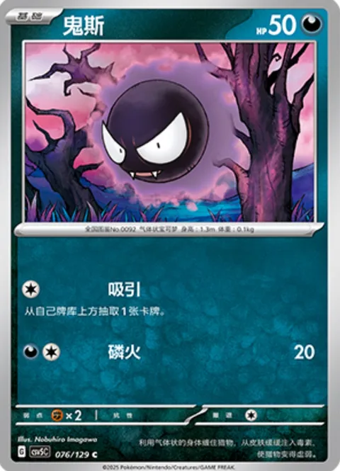 Gastly [Allure | Will-O-Wisp]