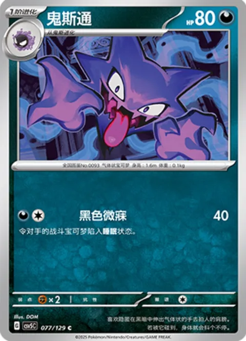 Haunter [Dark Slumber]