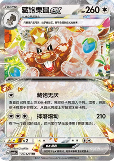 Greedent ex [Never Ever Enough | Slip 'n Roll]