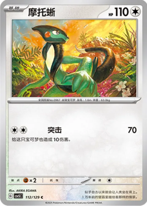 Cyclizar [Reckless Charge]