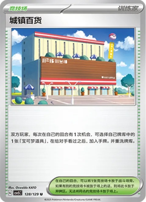 Town Store