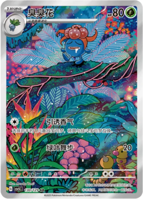 Gloom [Inviting Scent | Leaf Step]