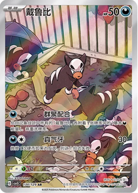 Houndour [Coordinated Pack | Focus Fangs]