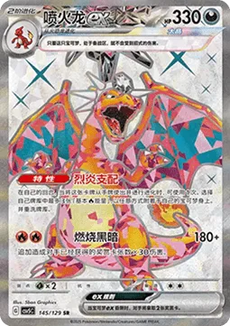 Charizard ex [Infernal Reign | Burning Darkness]