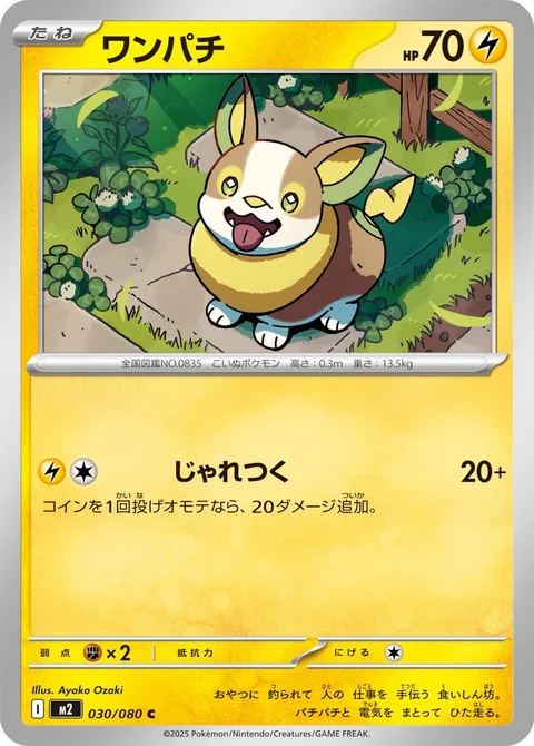 Yamper [Play Rough]
